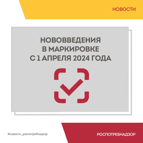 Маркировка товаров. Маркировка товаров.